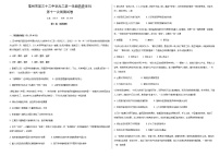 2021亳州第三十二中学高二上学期第十一次周测历史试题含答案