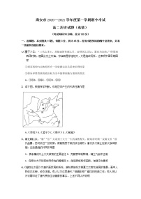 2021江苏省海安市高二上学期期中考试历史试卷（选修）含答案