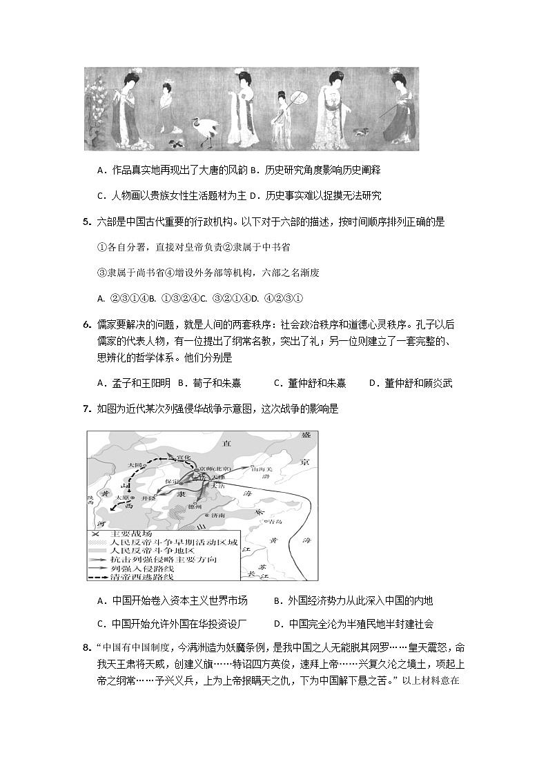 2021江苏省海安市高二上学期期中考试历史试卷（选修）含答案02