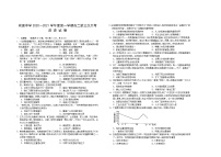 2021赣州南康中学高二上学期第三次大考历史试题含答案