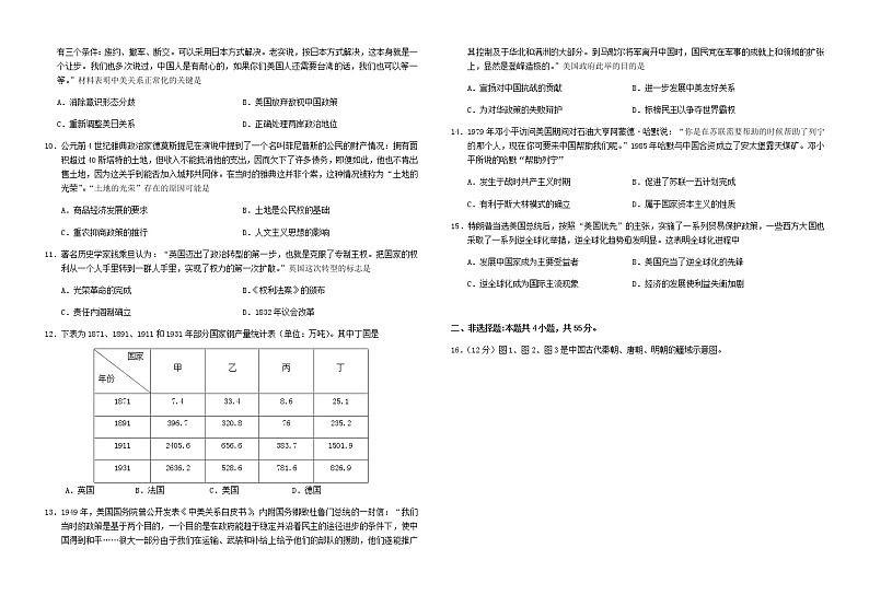 2021湖北省“荆、荆、襄、宜“四地七校联盟高二上学期期中考试历史试题含答案02