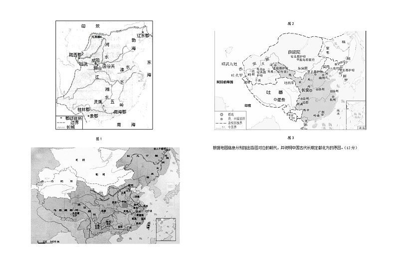 2021湖北省“荆、荆、襄、宜“四地七校联盟高二上学期期中考试历史试题含答案03