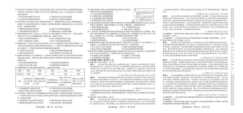 2021河南省长垣市十中高二上学期11月调研考试历史试卷PDF版含答案第2页