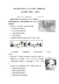 2021嘉兴五中高二上学期期中测试历史试题含答案