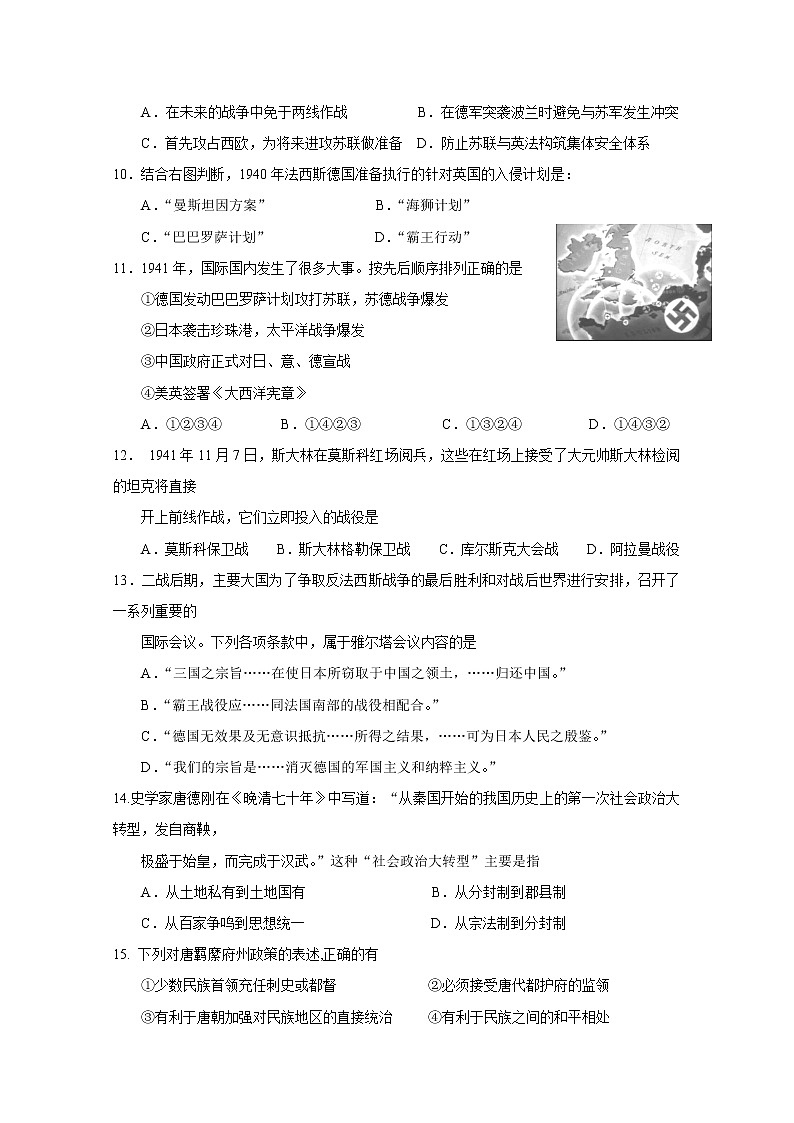 2021嘉兴五中高二上学期期中测试历史试题含答案03