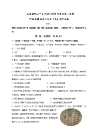 2021江苏省邗江中学高二（2019级新疆班）上学期期中历史（文）试题含答案