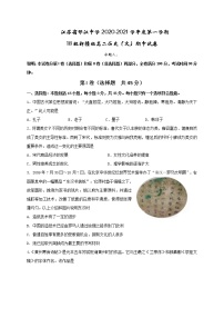 2021江苏省邗江中学高二（2018级新疆班）上学期期中历史（文）试题含答案