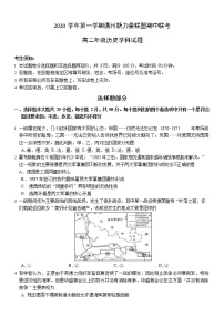 2021温州新力量联盟高二上学期期中联考历史试题含答案