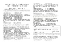 2021赣州十五县（）十六校高二上学期期中联考历史试题含答案