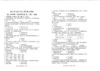 2021省哈尔滨三中高二上学期第一学段考试历史（理）PDF版含答案