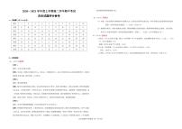 2021省鹤岗一中高二上学期期中考试历史试题（可编辑）PDF版含答案