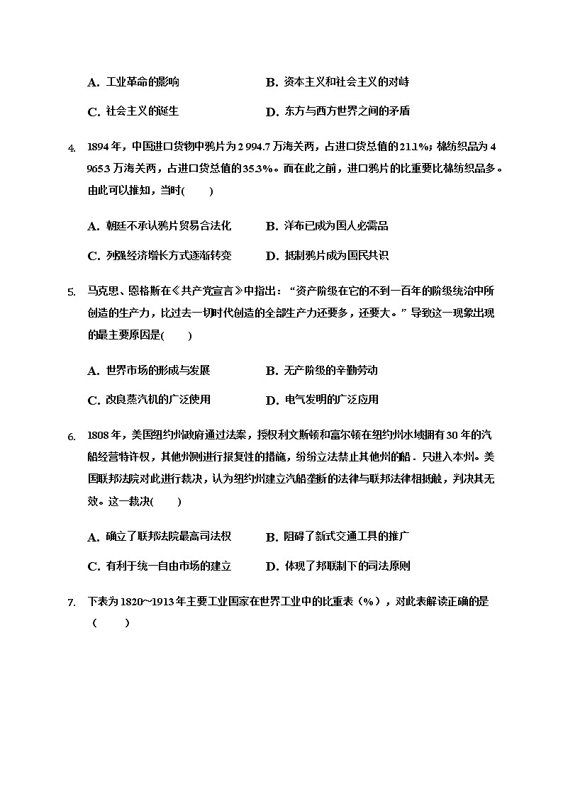 2021广安武胜烈面中学校高二10月月考历史试题含答案02