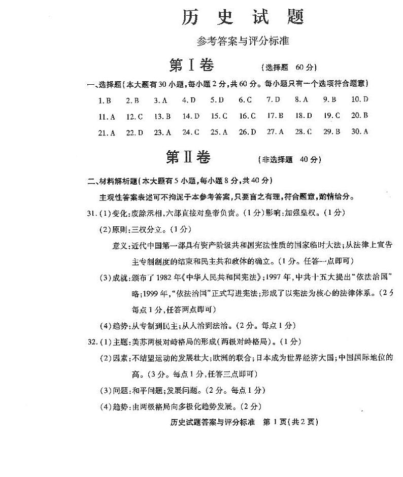 答案第1页