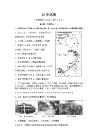 2020福建省龙海二中高二上学期学业水平测试历史试题含答案