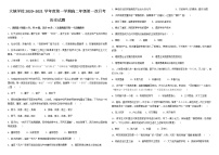 2021朔州怀仁县大地学校高二上学期第一次月考历史试题含答案