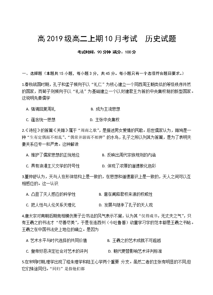 历史（无答案）第1页