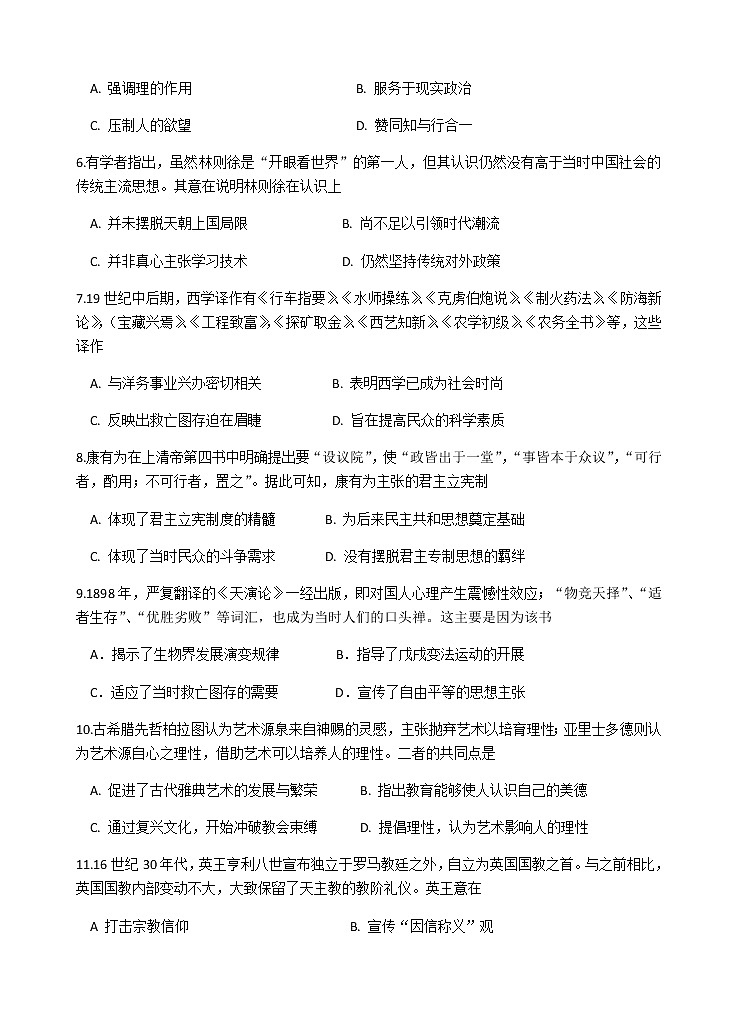 历史（无答案）第2页