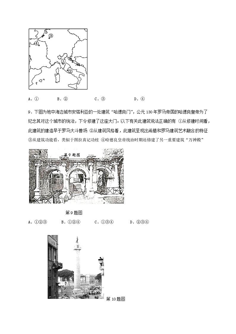 2021金华曙光学校高二上学期第一阶段考试历史试题缺答案第3页