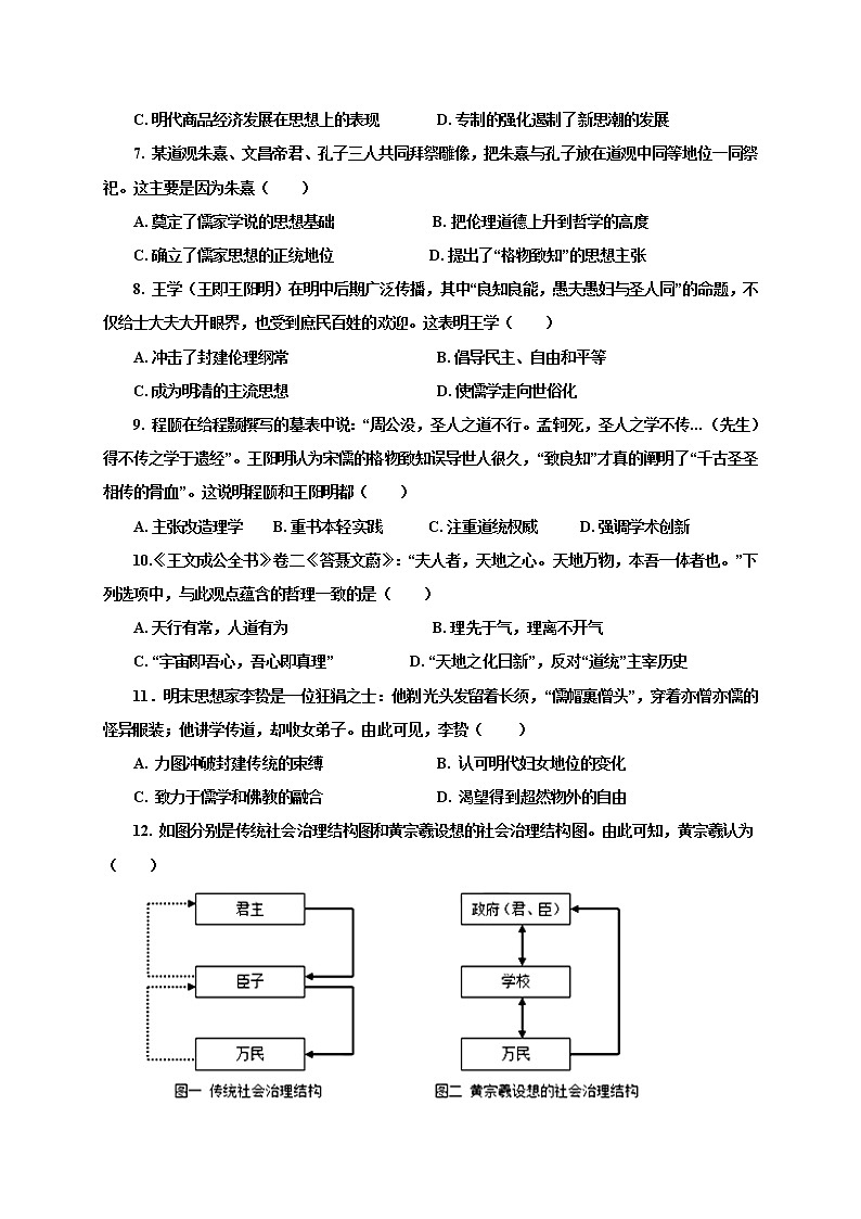 2021延安一中高二上学期第一次月考历史试题含答案第2页