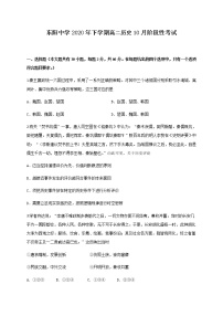 2021浙江省东阳中学高二10月阶段考试历史试题含答案