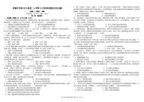 2021四川省树德中学高二上学期10月阶段性测历史PDF版含答案（可编辑）