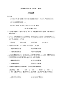 2021黔南州高二9月联考历史试卷含答案