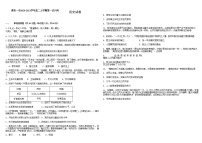 2021南昌进贤一中高二上学期第一次月考历史试卷含答案