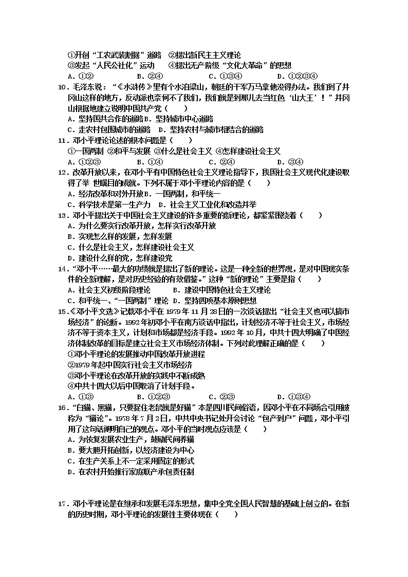 2021衡水桃城区十四中高二上学期一调考试历史试卷含答案02