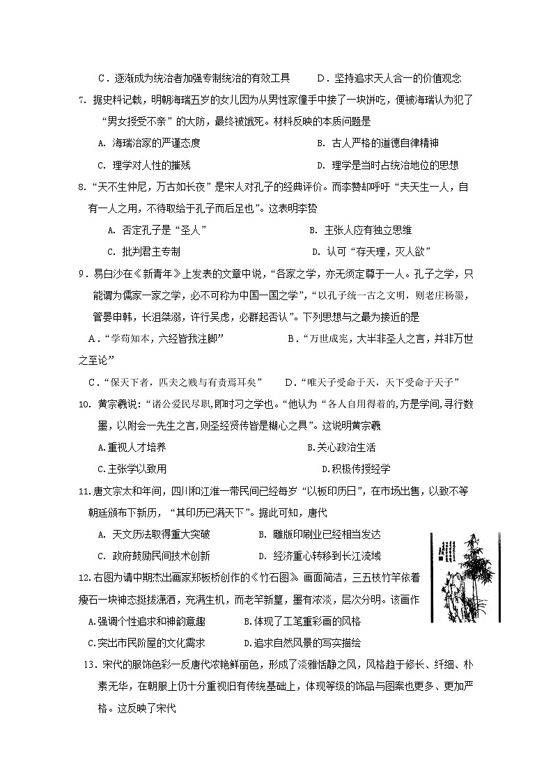 2021邯郸大名县一中高二（实验班）上学期10月月考历史试题含答案02