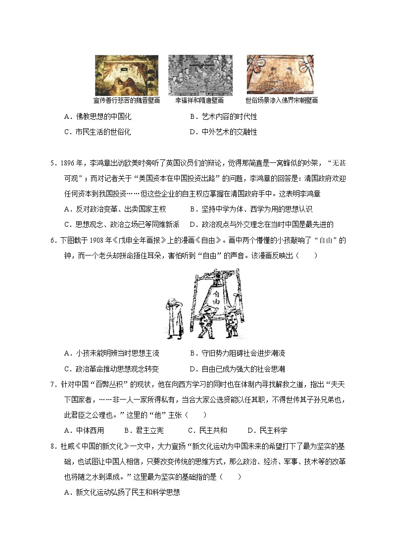 2021扬州江都区大桥高级中学高二上学期学情调研（一）历史试题含答案02