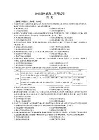 2021林州林虑中学高二上学期周考历史试题扫描版含答案