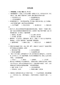 2020武汉钢城四中高二上学期9月月考历史试卷含答案