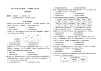 2021省大庆铁人中学高二上学期第一次月考试题（9月）历史含答案