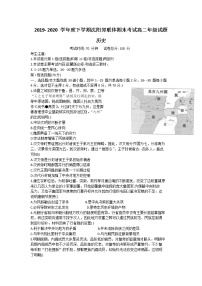 2020沈阳郊联体高二下学期期末考试历史试题含答案