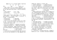 2021上饶横峰中学高二上学期开学考试历史试题（统招班）含答案