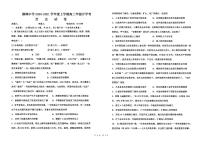 2021上饶横峰中学高二上学期开学考试历史试题（统招班）PDF版含答案