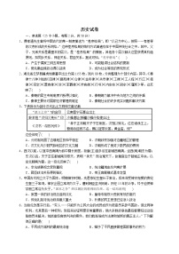 2020赣州赣县三中高二下学期6月份考试历史试卷含答案