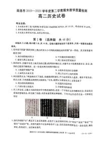 2020商洛高二下学期期末考试历史试题扫描版含答案