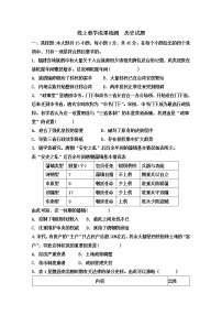 2020淄博淄川中学高二4月月考历史试题含答案