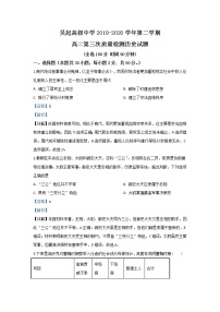 2020【KS5U解析】延安吴起高级中学高二下学期第三次质量检测历史试题含解析