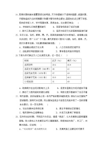 2020普洱高二下学期期末考试文科综合历史试题含答案