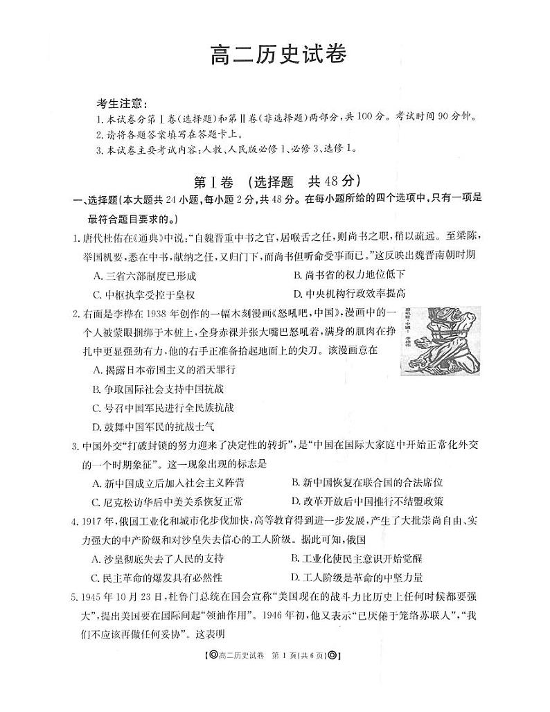历史试题第1页