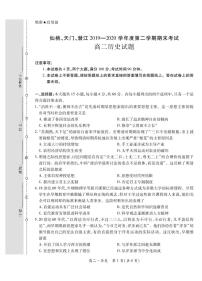 2020仙桃、天门、潜江高二下学期期末考试历史试题（可编辑）PDF版含答案