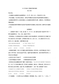 2020绍兴高二下学期期末调测试题历史含答案