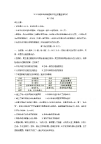 2020葫芦岛高二下学期期末考试历史含答案