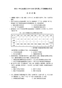 2020朔州怀仁一中云东校区高二下学期期末考试历史试卷含答案