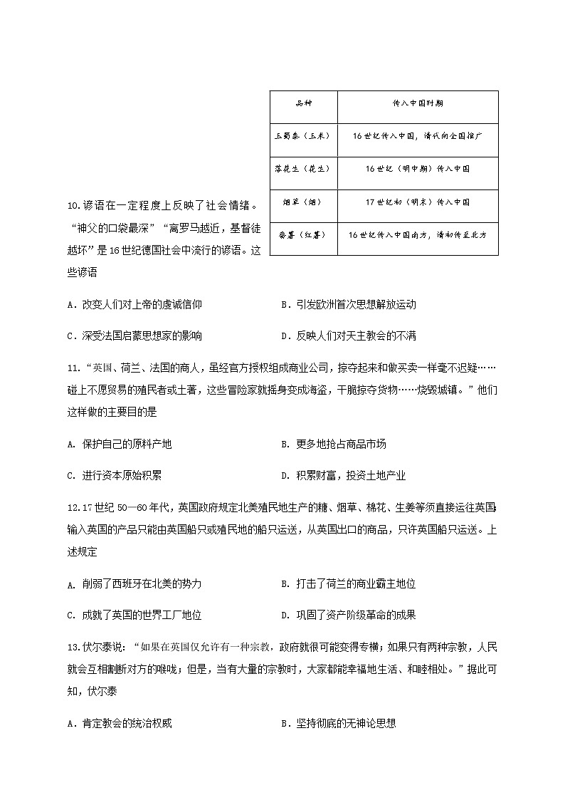 2020兰州一中高二下学期期末考试历史试题含答案03