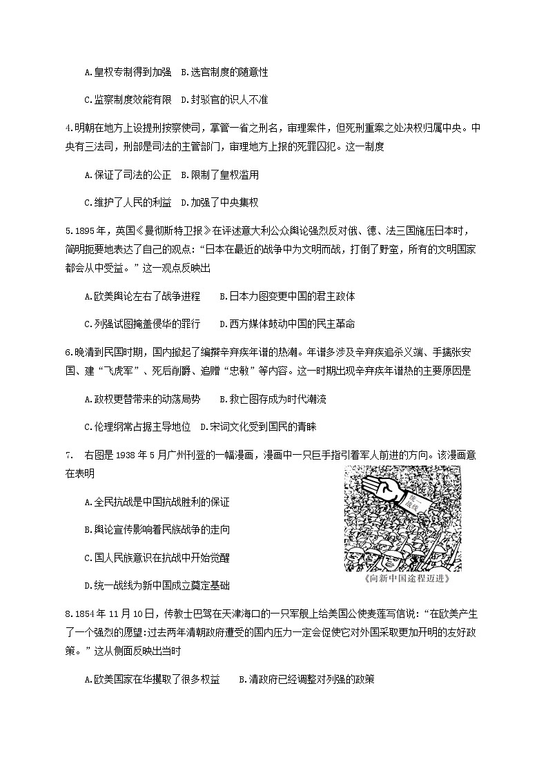 河北省“五个一”名校联盟高二联考历史试卷第2页