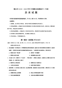 2020雅安高二下学期期末考试历史试题含答案