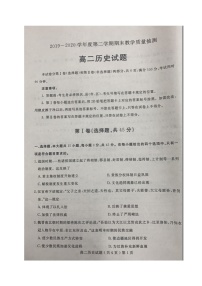 2020聊城高二下学期期末考试历史试题扫描版含答案